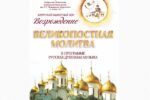 Thumbnail for the post titled: В Амурском областном краеведческом музее выступит камерный хор «Возрождение»