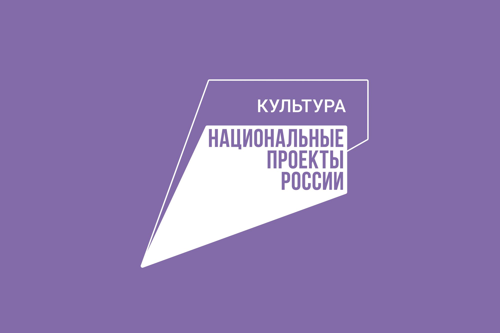 Ремонт театра кукол, модернизация библиотек и преображение сельских Домов культуры: итоги национального проекта «Культура» в Приамурье в 2021 году