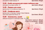 Thumbnail for the post titled: «Материнство в мире животных», «Подарок маме» и Комбо-экскурсия. Областной краеведческий музей приглашает принять участие в мероприятиях, посвященных Дню матери