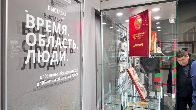 «Время. Область. Люди.». В областном краеведческом музее создана экспозиция, посвященная 100-летию образования СССР и 105-летию образования РСФСР