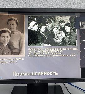 Участие в  онлайн конференции «Сибирь и Дальний Восток в годы Великой Отечественной войны»