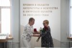 Миниатюра для заголовка записи: В День России в областном краеведческом музее состоялась церемония награждения лауреатов и номинантов премии в области литературы и искусства по итогам 2020 – 2021 годов