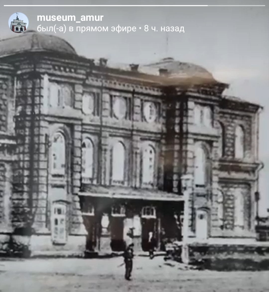  В Амурском краеведческом музее 18 марта прошла онлайн-экскурсия о развитии региона на рубеже XIX-XX веков