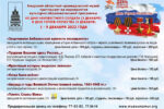 Thumbnail for the post titled: О первопроходцах, защитниках Албазина и воинах-амурцах расскажут в областном краеведческом музее