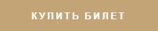 Музейная академия (6+)