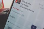 Thumbnail for the post titled: «Городские легенды Благовещенска» заинтересовали москвичей и иностранцев