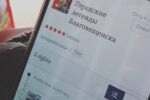 Миниатюра для заголовка записи: «Городские легенды Благовещенска» заинтересовали москвичей и иностранцев