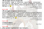 Thumbnail for the post titled: Программа ко Дню образования Амурской области