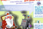 Миниатюра для заголовка записи: «Амурская палитра». В Выставочном зале г. Благовещенска стартует конкурс детских рисунков!