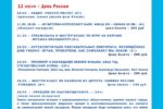 Thumbnail for the post titled: «Нам есть кем гордиться». В День России в областном краеведческом музее расскажут о выдающихся амурчанах