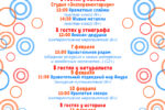 Миниатюра для заголовка записи: Неделя науки в музее! (6+)