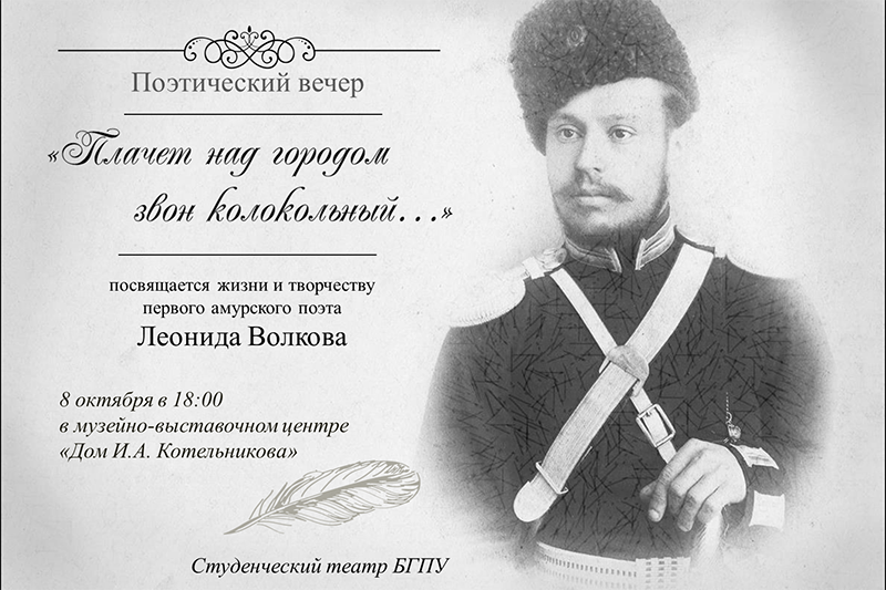 Литературный вечер &laquo;Плачет над городом звон колокольный&hellip;&raquo;