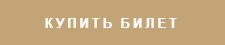 Музейная академия (6+)
