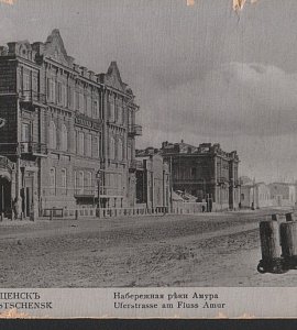 Выставка «Привет с Амура»  (коллекция почтовых карточек из фондов АОКМ) (0+)