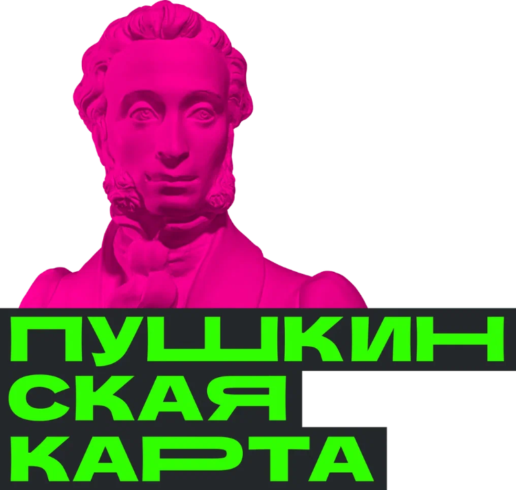 «Зима с Пушкинской картой». В Амурском областном краеведческом музее начинается цикл мероприятий для амурских школьников и студентов