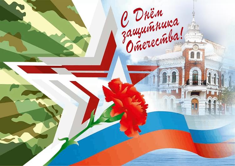 День защитника Отечества вместе с музеем!