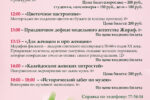 Thumbnail for the post titled: Областной краеведческий музей в честь Международного женского дня подготовил для амурчанок специальную праздничную программу