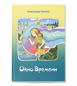  «Открой дверь в историю». Проект  Амурского областного краеведческого музея получил грантовую поддержку благотворительного фонда Владимира Потанина