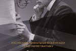 Миниатюра для заголовка записи: «Сергей Рахманинов: «Я – русский композитор»»