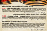 Thumbnail for the post titled: Амурский областной краеведческий музей приглашает на культурно-образовательную программу ко Дню памяти и скорби