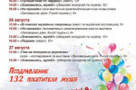Thumbnail for the post titled: Амурскому областному краеведческому музею 132 года!