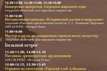 Thumbnail for the post titled: 20 августа в парке «Патриот» на территории полигона ДВОКУ пройдет Международный военно-технический форум «Армия-2023».