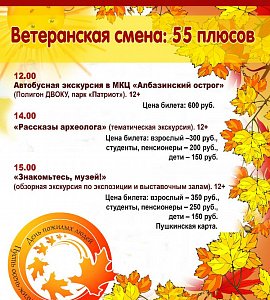 1 октября - Международный день пожилых людей 