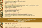 Миниатюра для заголовка записи: 14 октября Амурский областной краеведческий музей им. Г.С. Новикова-Даурского приглашает принять участие в детской программе Первого Фестиваля музеев Амурской области, посвященного 165-летию образования Амурской области
