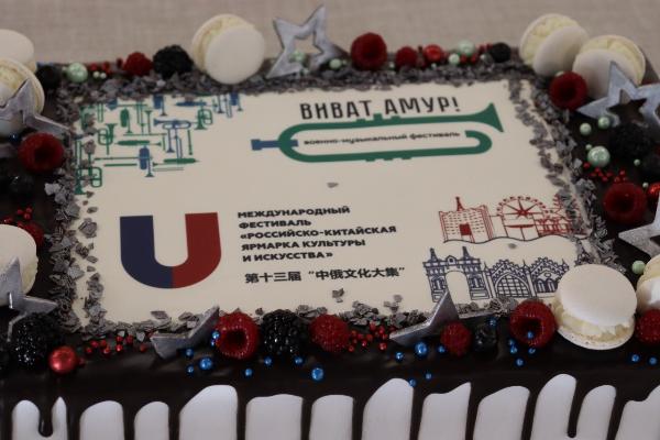 Сегодня в Выставочном зале г. Благовещенска состоялось подведение итогов XIII Международного фестиваля «Российско-китайская ярмарка культуры и искусства» и I Международного Военно-музыкального фестиваля «Виват, Амур!»