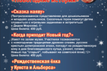 Миниатюра для заголовка записи: «Новогодние истории»