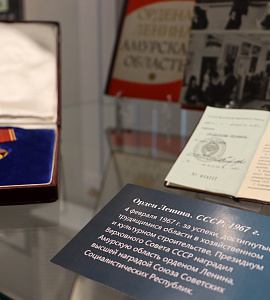 В Амурском областном краеведческом музее состоялась презентация передвижной выставки &laquo;Награды России&raquo; музея-заповедника истории Дальнего Востока им. В.К. Арсеньева