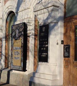 В 2023 году Амурский областной музей получил государственную поддержку в целях оснащения современным техническим оборудованием