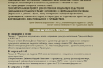 Миниатюра для заголовка записи: Амурский областной музей продолжает проект — «Диалоги об истории»