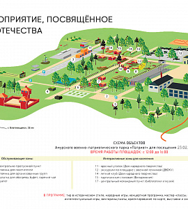Праздничная программа ко Дню защитника Отечества пройдет в военно-патриотическом парке «Патриот»