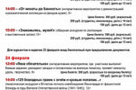 Миниатюра для заголовка записи: Уважаемые жители и гости города! Амурский областной краеведческий музей приглашает Вас на праздничную программу ко Дню защитника Отечества в рамках проекта «Выходной всей семьёй»