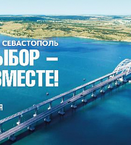 Россия, Крым, Севастополь. 10 лет в родной гавани