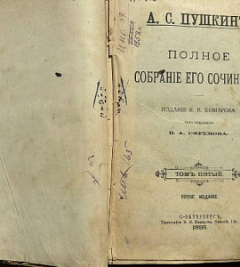 Сегодня в России отмечают День русского языка и 225-летие со Дня рождения основоположника современного русского литературного языка, великого русского писателя и поэта Александра Сергеевича Пушкина