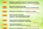 Thumbnail for the post titled: 7 июля, МВЦ «Дом И.А. Котельникова приглашает на познавательно-развлекательную программу посвященную Дню любви, семьи и верности «Великое чудо-семья»