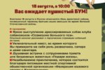 Миниатюра для заголовка записи: 19 августа в России отмечается День фронтовой собаки, посвященный героизму братьев наших меньших во время Великой Отечественной войны