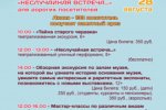 Thumbnail for the post titled: Амурский областной краеведческий музей приглашает вас на праздничную программу «Неслучайная встреча», посвященная 133–летию музея