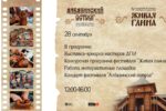 Миниатюра для заголовка записи: 28 сентября в 12 часов в музейно-культурном центре – копии Албазинского острога, начнется большая культурная программа