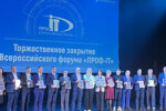 Миниатюра для заголовка записи: Проект «Книга памяти» Амурского областного краеведческого музея успешно прошел в финал конкурса проектов региональной и муниципальной информатизации «ПРОФ-IТ