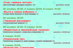 Thumbnail for the post titled: «Ёлка, шарики, мороз – заходи коли замёрз!». Амурский областной музей приглашает посетить мероприятия новогодней праздничной программы