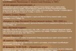 Thumbnail for the post titled: С 23 по 25 января Амурский областной краеведческий музей приглашает на культурно-образовательную программу «Студенческий движ», приуроченную ко Дню студента