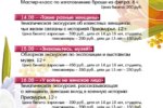 Миниатюра для заголовка записи: Амурский областной краеведческий музей с радостью приглашает всех на праздничную программу «Весенняя капель», посвящённую Международному женскому дню!