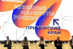 Thumbnail for the post titled: С 28 сентября по 1 октября во Владивостоке проходит масштабная сессия федерального проекта «Музейные маршруты России»
