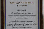 Миниатюра для заголовка записи: Заместитель директора  Амурского краеведческого музея Инна Васина стала победителем регионального этапа форума «Сильные идеи для нового времени»